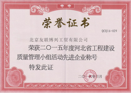 榮譽(yù)證書